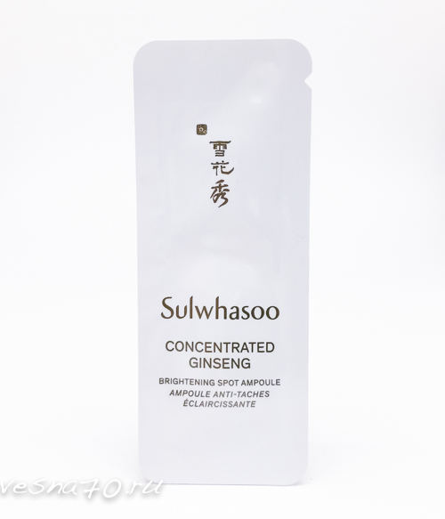 Sulwhasoo Concentrated Ginseng Brightening Ampoule 1мл