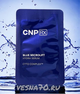 CNP Rx  Blue Microlift Hydra Serum 1мл