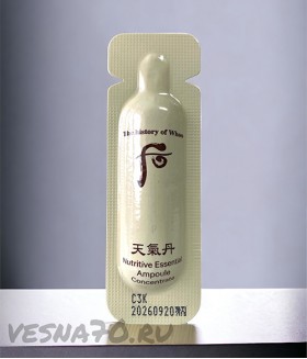 The History of Whoo Nutritive Essential Ampoule Concentrate 1мл