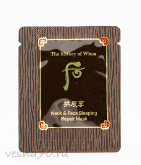 The History of Whoo Gongjinhyang Neck & Face Sleeping Repair Mask 2,5мл маска ночная для лица и шеи